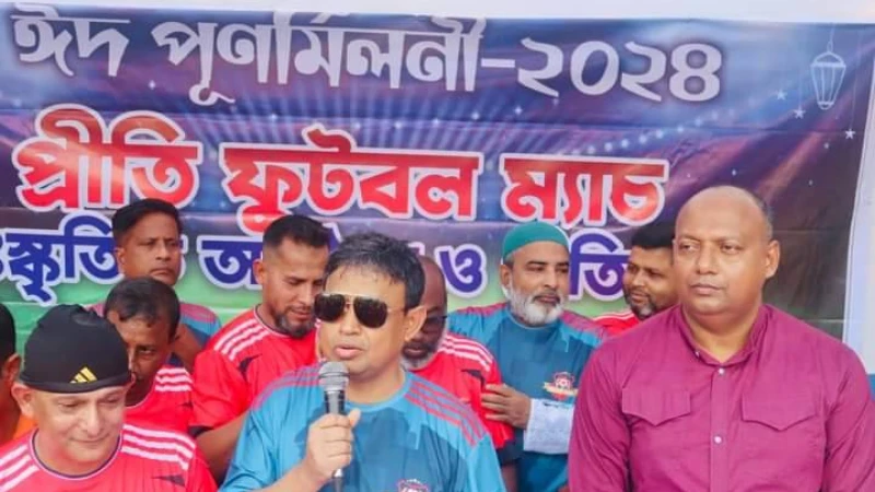কিশোরগঞ্জে ঈদ পূণর্মিলনী ও বন্ধু মহলের আয়োজনে প্রীতি ফুটবল টুর্নামেন্ট ও সাংস্কৃতিক অনুষ্ঠানে ডিআইজি হারুন অর রশীদের