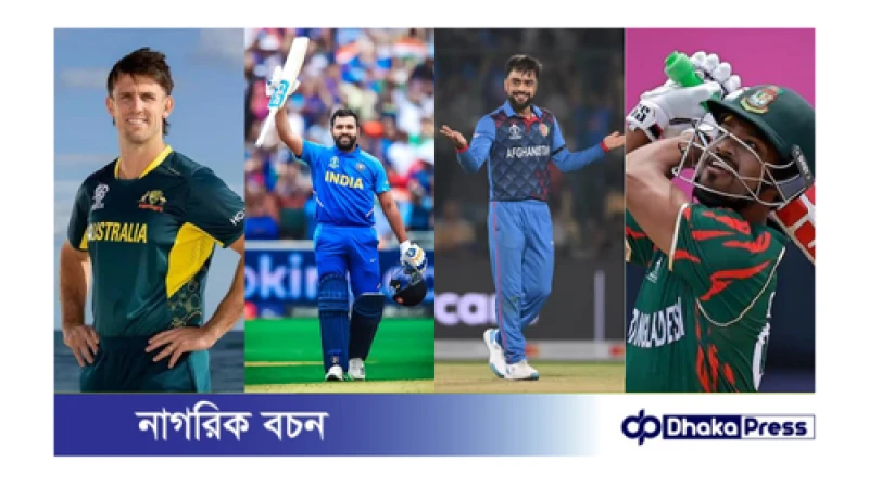 আফগানিস্তানের জয়ে বাংলাদেশ সহ সবারই আছে সেমিফাইনালের সম্ভাবনা