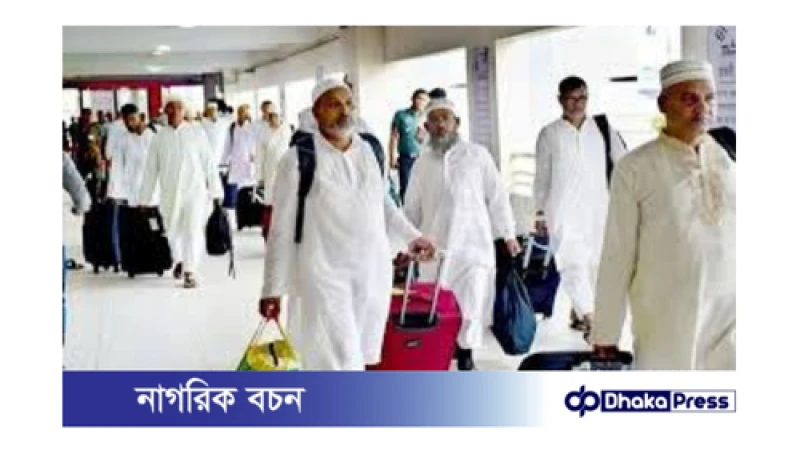 হজ পালন শেষে দেশে ফিরেছেন ১৪ হাজার ৮১৬ হাজি