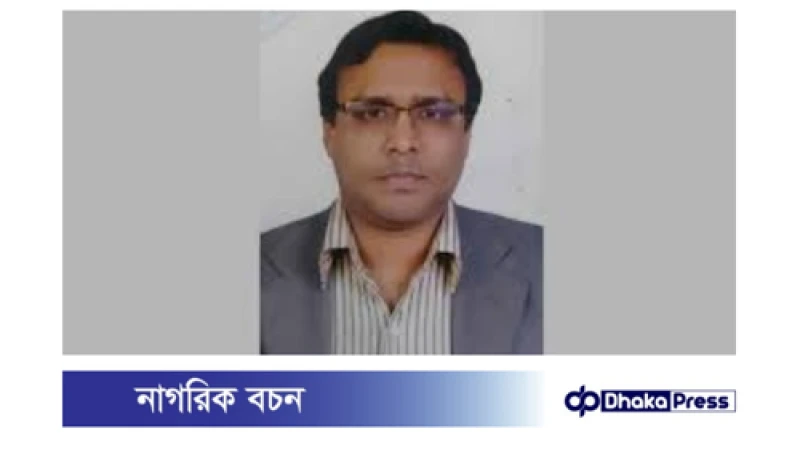 বিসিআইসির কর্মকর্তা নুরুদ্দিন উজ্জ্বল চারদিন ধরে নিখোঁজ: তদন্ত চলছে