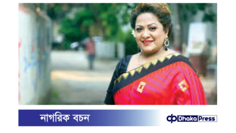 অরুণা বিশ্বাস: ক্ষমতায় এসে অনেকেই তাকে ভুলে গেছে!