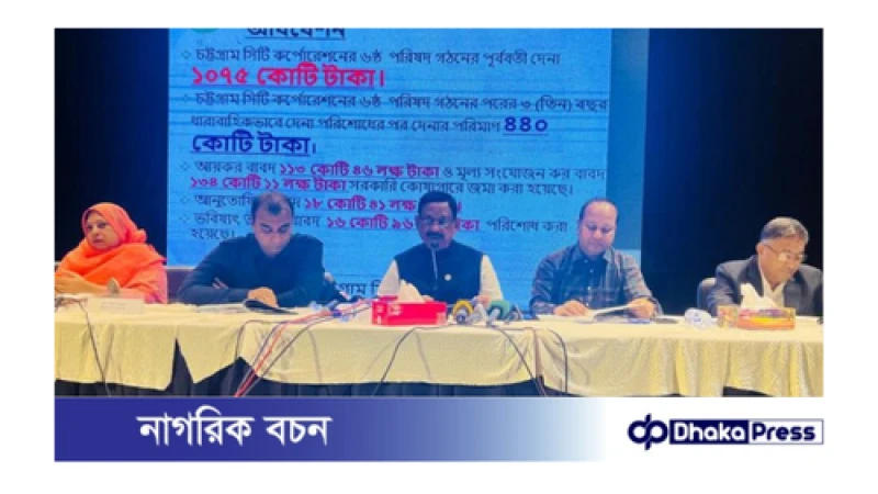 চলতি অর্থবছরের ১১ মাসে দেশের এডিপি বাস্তবায়ন সর্বনিম্ন