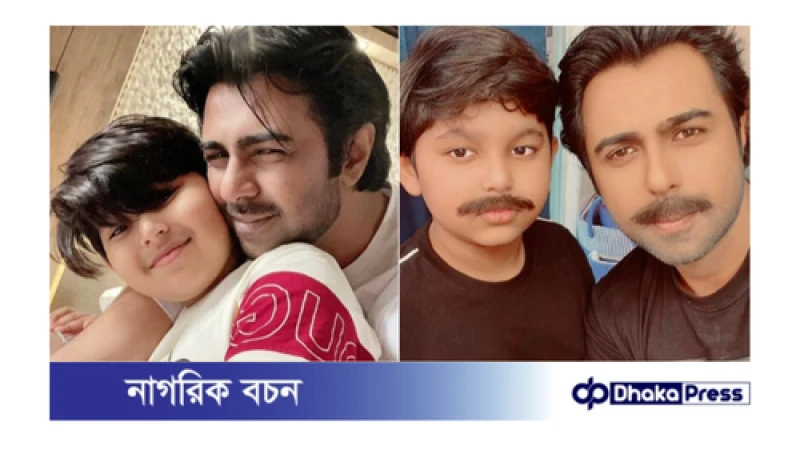 জনপ্রিয় অভিনেতা অপূর্ব ও তার ছেলের জন্মদিন আজ একই দিনে!