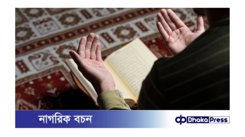 আল্লাহ যেসব অভ্যাস মানুষের অপছন্দ করেন