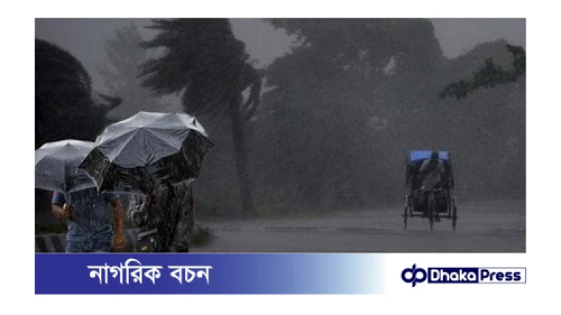 ঢাকাসহ ৬ বিভাগে ভারী বর্ষণের সতর্কতা