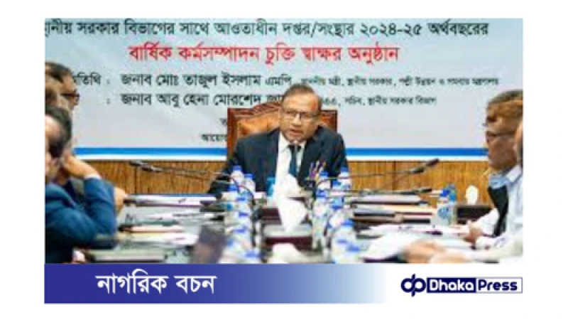 দুর্নীতি উন্নত দেশ গড়ার পথে বড় বাধা, কোনো ছাড় দেওয়া হবে না: স্থানীয় সরকারমন্ত্রী
