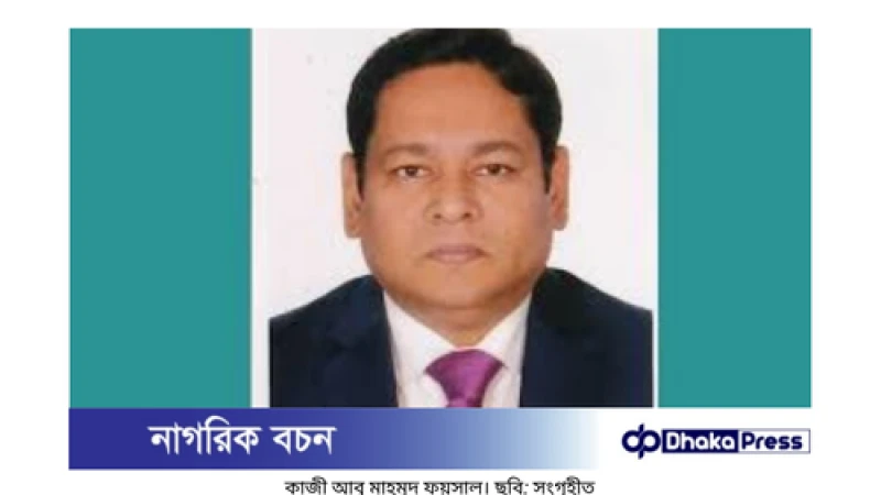 এনবিআরের প্রথম সচিব কাজী আবু মাহমুদ ফয়সালের সম্পদ জব্দ: