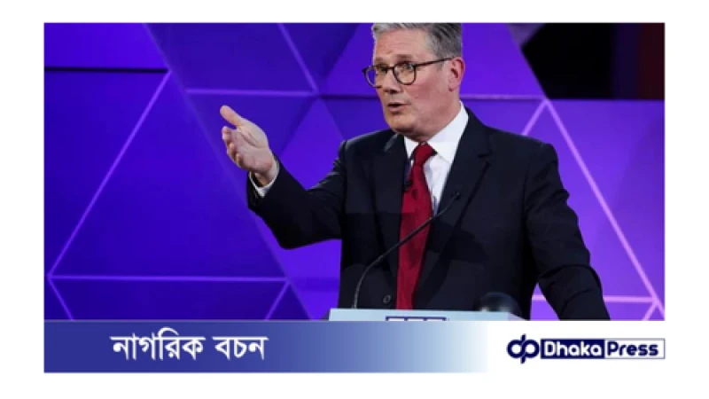 বাংলাদেশিদের নিয়ে মন্তব্যের ব্যাপারে স্টারমারের সুর পরিবর্তন