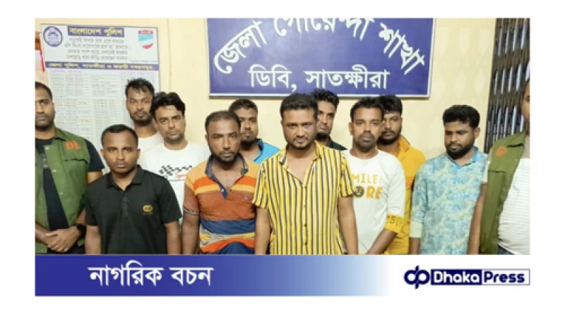 সাতক্ষীরায় অনলাইন জুয়াচক্রের ১০ সদস্যকে গ্রেপ্তার