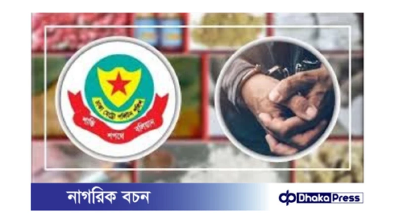 ঢাকায় মাদকবিরোধী অভিযানে ডিএমপির জালে ৩১ জন!