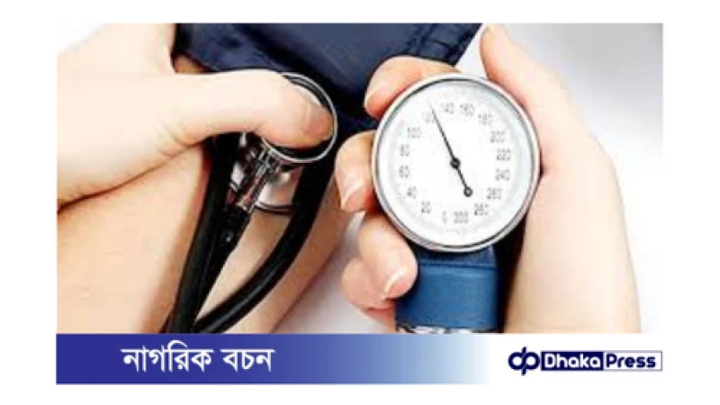 সকালে উঠে উচ্চ রক্তচাপের লক্ষণ দেখা দিলে কি করবেন?