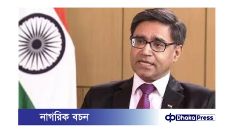 ভারতের নতুন পররাষ্ট্র সচিব হিসেবে বিক্রম মিসরির দায়িত্বভার গ্রহণ