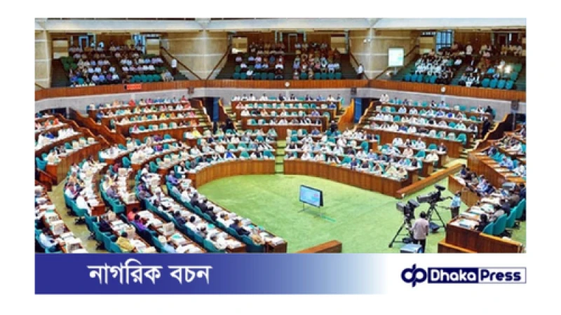 পুনরায় শুরু জাতীয় সংসদের অধিবেশন