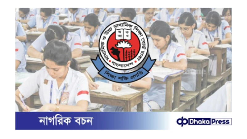 আগামীকাল এইচএসসি পরীক্ষা, মানতে হবে যেসব নির্দেশনা