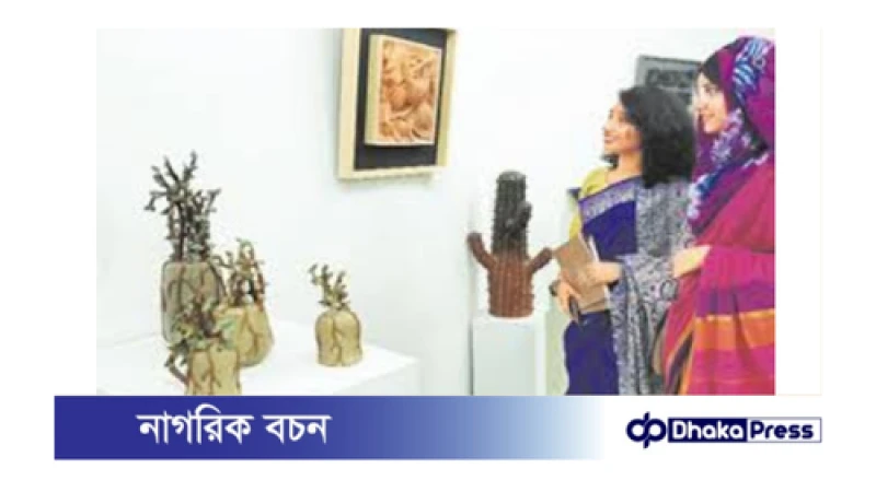 ঢাবির জয়নুল গ্যালারিতে  চলছে শিল্পকর্ম প্রদর্শনী
