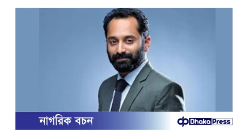 আইনি জটিলতায় ‘পুষ্পা’ অভিনেতা ফাহাদ ফাসিল  