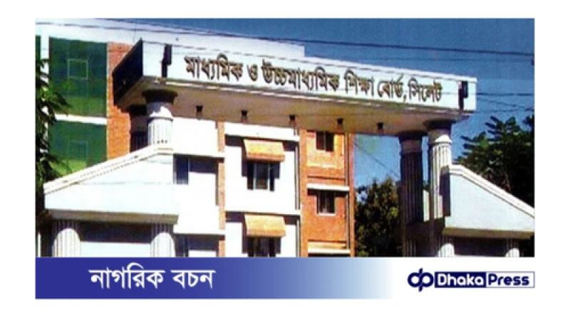 ১১ আগস্টের পর বন্যায় স্থগিত সিলেট বোর্ডের পরীক্ষা