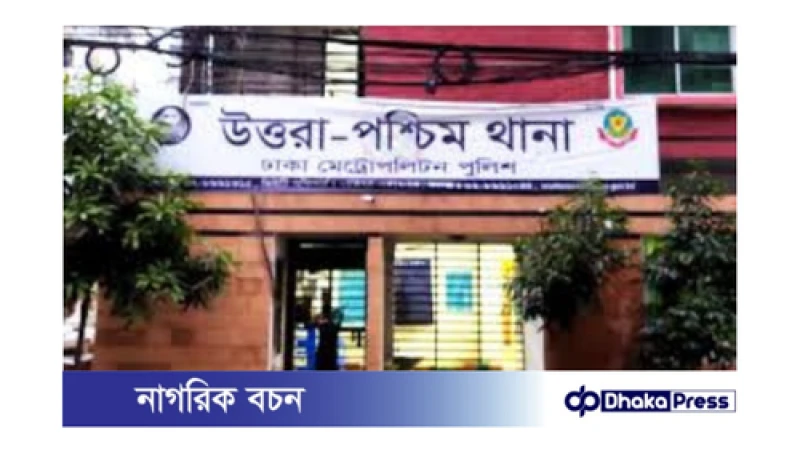 উত্তরা ৩ নম্বর সেক্টরে সম্পত্তি নিয়ে বিরোধে মারধর, ৪ জন আহত