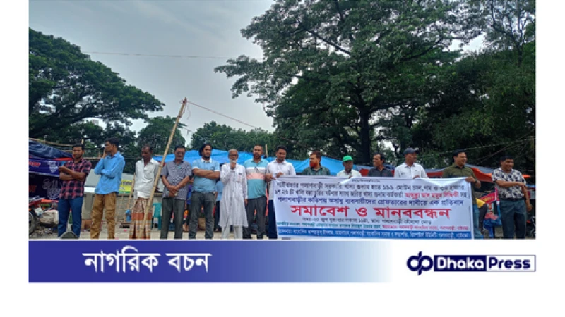 পলাশবাড়ী সরকারী খাদ্যগুদাম হতে ১১৯ টন চাল চুরি  হওয়ার সাংবাদিক সমাজের প্রতিবাদ!!!