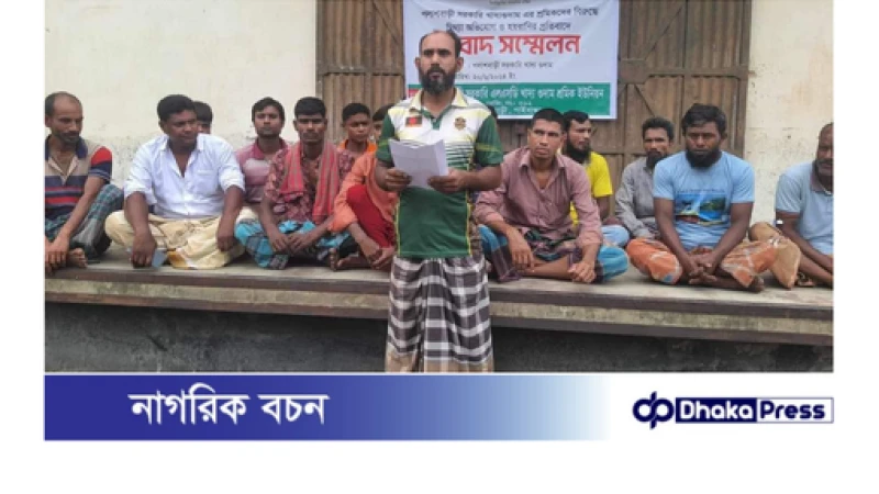 পলাশবাড়ী সরকারি গুদাম থেকে চাল-গম আত্মসাতের ঘটনায়  শ্রমিকদের সংবাদ সম্মেলন