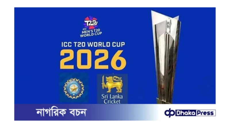 ভারত ও শ্রীলঙ্কায় হতে যাওয়া আগামী টি-টোয়েন্টি বিশ্বকাপে সরাসরি খেলবে যারা