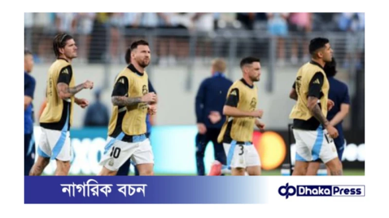 কোপা আমেরিকার কোয়ার্টার ফাইনালে আর্জেন্টিনা যাদের বিপক্ষে খেলবে