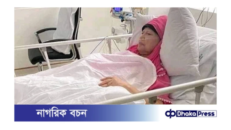 স্থিতিশীল রয়েছে  খালেদা জিয়ার শারীরিক অবস্থা