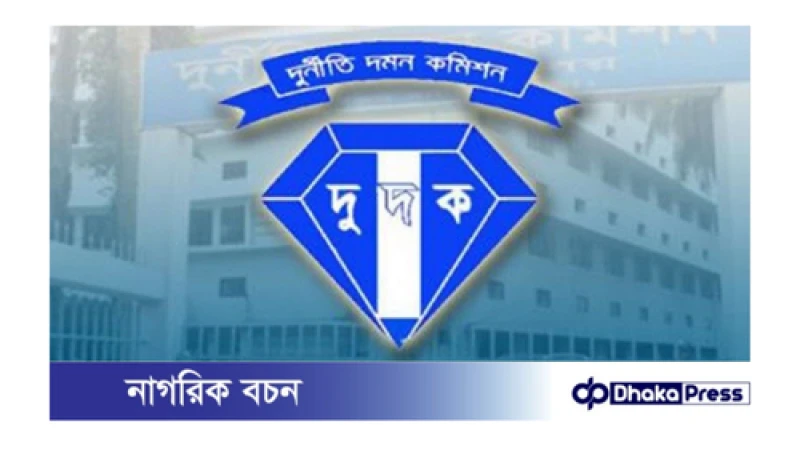 সাভার কেন্দ্রীয় গো প্রজনন ও দুগ্ধ খামারে দুদকের অভিযান