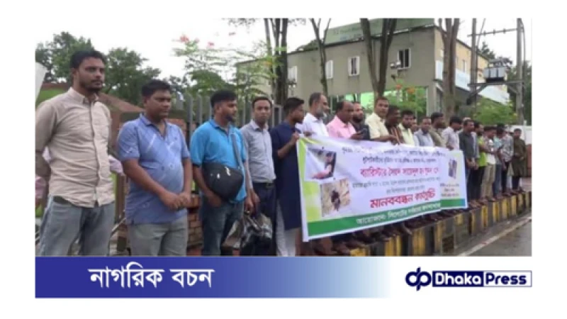 ব্যারিস্টার সুমনকে হত্যার হুমকির প্রতিবাদে সিলেটে মানববন্ধন