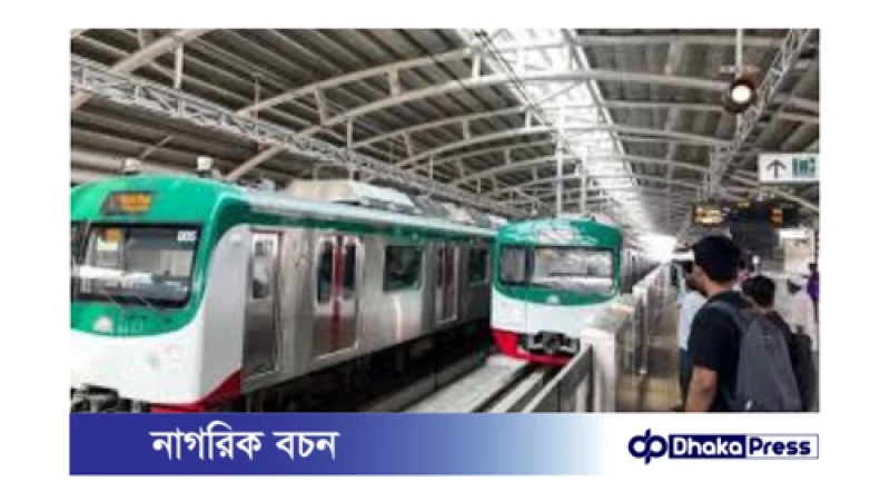 মেট্রোরেলের ভাড়া আপাতত বাড়ছে না, এমনটাই জানিয়েছে মেট্রোরেল কর্তৃপক্ষ।