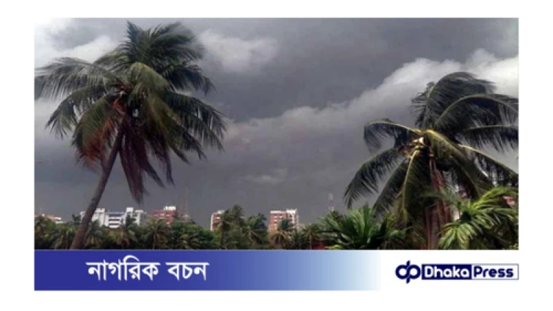 ১৭ জেলায় ৬০ কিমি বেগে ঝড়ের আশঙ্কা  