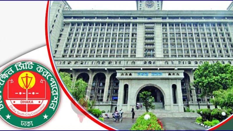 দক্ষিণ সিটি কর্তৃপক্ষ ১০৬১ কোটি টাকা রাজস্ব আদায়ের নতুন মাইলফলক স্পর্শ করেছে