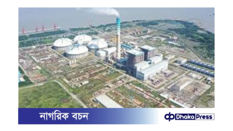 পায়রা বিদ্যুৎ কেন্দ্র পূর্ণ সক্ষমতায়: লোডশেডিং কমার আশা