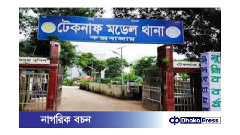 কক্সবাজারের টেকনাফে মাটির নিচে পুঁতে রাখা অজ্ঞাত যুবকের মরদেহ উদ্ধার