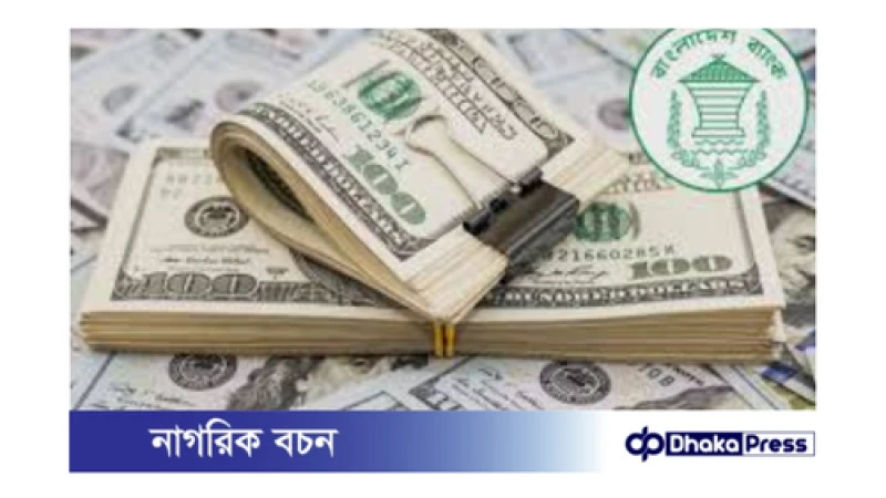 ৪৭ মাসের মধ্যে সর্বোচ্চ প্রবাসী আয় জুনে এসেছে জুন মাসে।