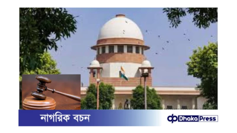 ভারতে নতুন ফৌজদারি আইন