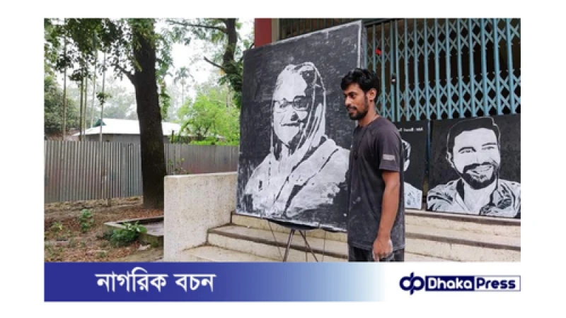 ময়দা ছুড়ে বিখ্যাত মানুষদের ছবি আঁকেন কুড়িগ্রামের জসিম