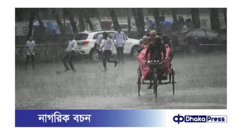 আগামী বৃহস্পতিবার পর্যন্ত দেশের বিভিন্ন অঞ্চলে বৃষ্টিপাতের সম্ভাবনা