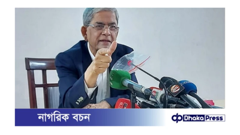 সরকার বাংলাদেশের মানুষের কাছে কখনও সত্য কথা বলেনি: ফখরুল