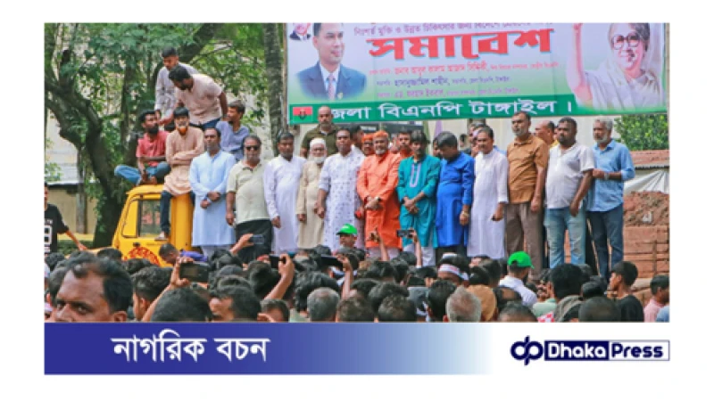 খালেদা জিয়ার মুক্তির দাবিতে চট্টগ্রামে সমাবেশ