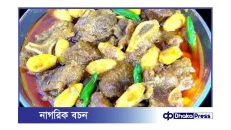 ঐতিহ্যবাহী স্বাদের এক অসাধারণ মেলবন্ধন: কাঁঠালের বিচি দিয়ে গরুর মাংস ভুনা