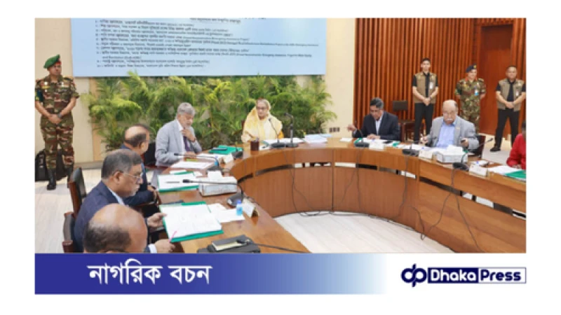 ১১টি প্রকল্প অনুমোদন করেছে একনেক