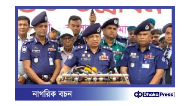 দুর্নীতির জন্য ব্যক্তিগত কর্মকর্তারাই দায়ী, পুরো প্রতিষ্ঠান নয়: আইজিপি