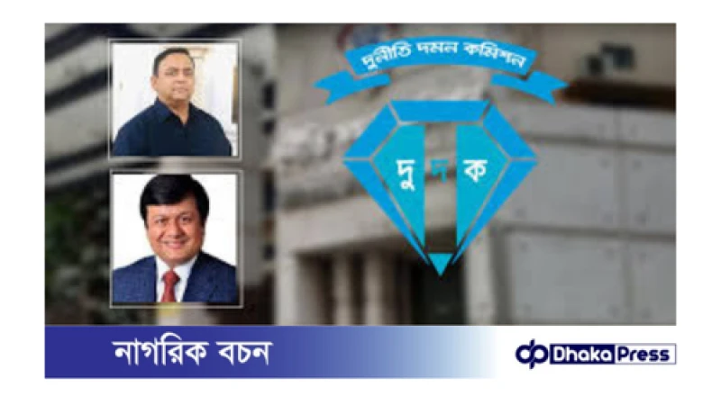 স্ত্রী-সন্তানসহ বেনজীর ও মতিউরের সম্পদের হিসাব চেয়েছে দুদক