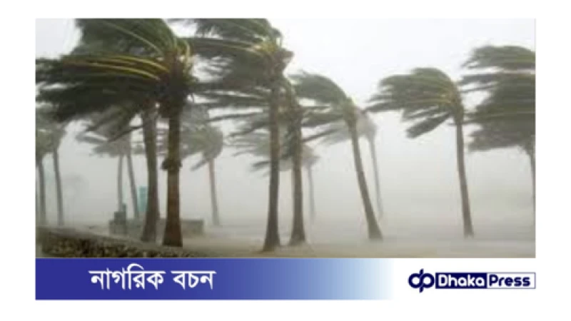 আগামী পাঁচদিন কেমন থাকবে আবহাওয়া ?