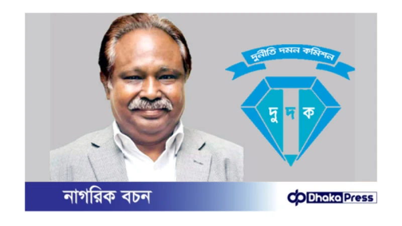 স্ত্রীসহ পুলিশের সাবেক এডিশনাল আইজিপির বিরুদ্ধে চার্জশিট 