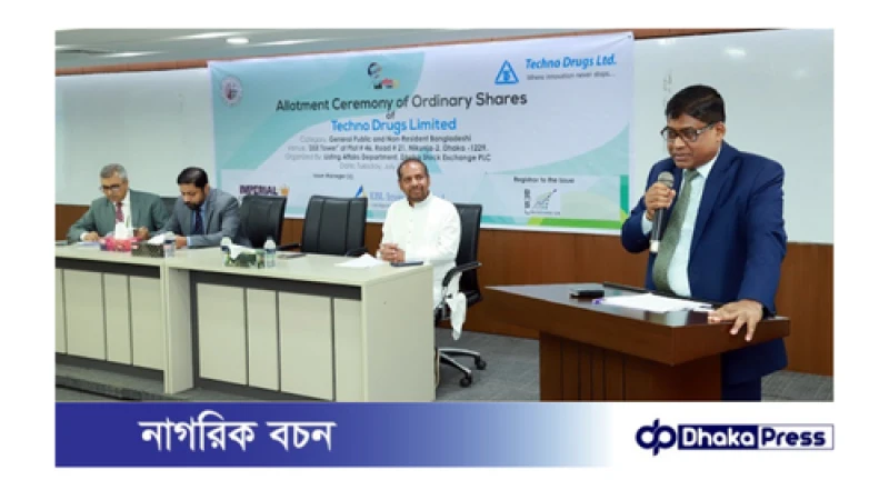 ঢাকা স্টক এক্সচেঞ্জে শততম কোম্পানি তালিকাভুক্ত