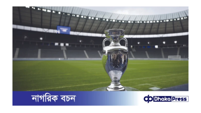 ইউরোর শেষ আট চূড়ান্ত, কবে কে কার মুখোমুখি