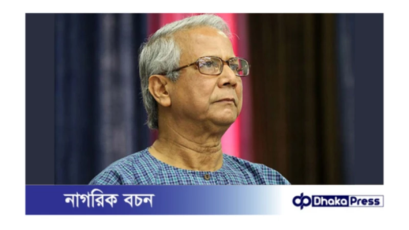 আগামীকাল ড. ইউনূস শ্রম আপিল ট্রাইব্যুনালে হাজির হবেন