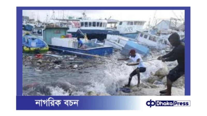 হারিকেন বেরিল: ক্যারিবীয় দ্বীপপুঞ্জের ভয়াবহ ক্ষয়ক্ষতি